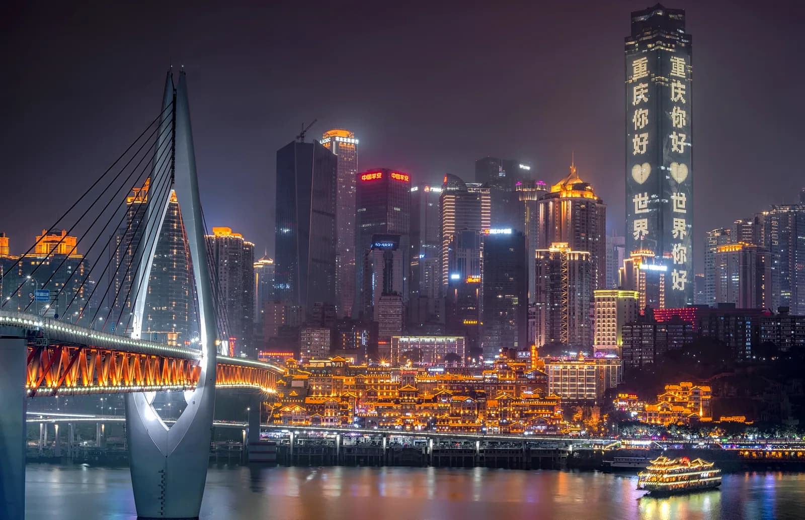 The Chongqing skyline on the Yuzhong peninsula lit up at night across the river